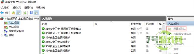 win10 关闭445端口