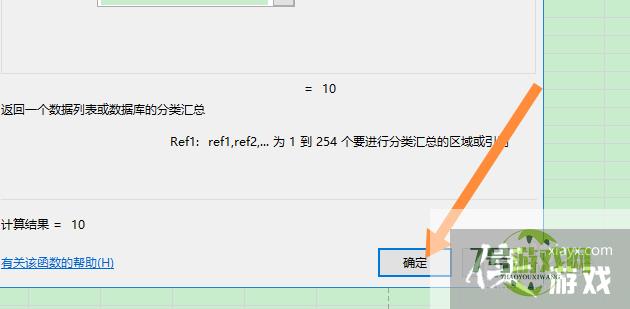 excel筛选自动显示计数