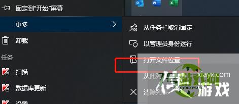 卡巴斯基如何添加桌面图标