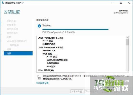 Windows Server 2016服务器上配置 IIS