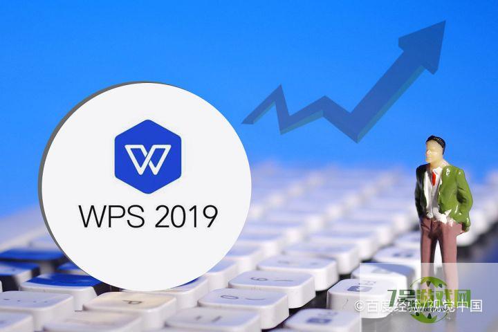 wps word中某页怎么将变成横向