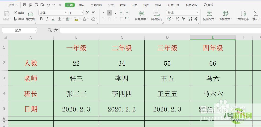 excel表格复制如何不复制格式只复制文本