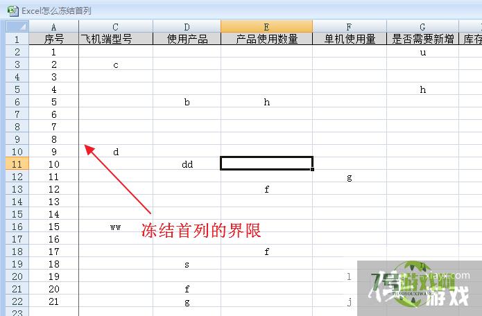 Excel怎么冻结首列