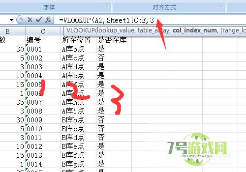 vlookup函数的使用方法实例