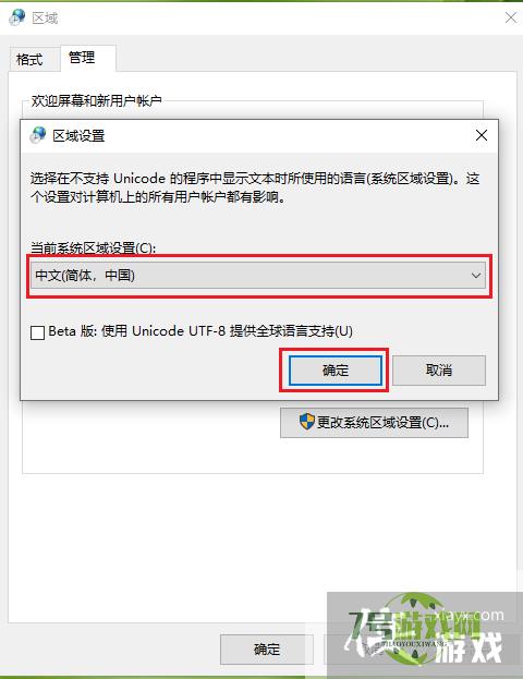 Win10系统打开软件出现乱码，怎么办？