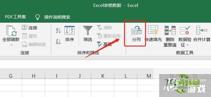 excel表格中数据的文本格式怎样转换成数字格式