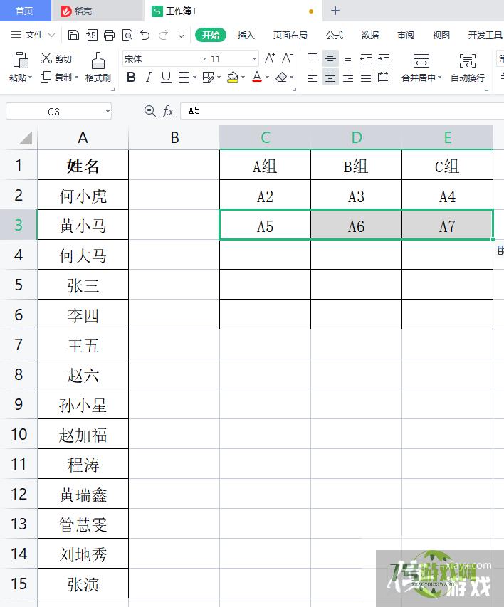 EXCEL技巧如何将单列数据转换为多列多行数据