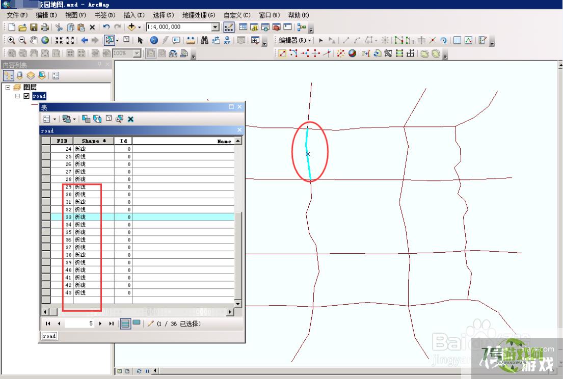 图解利用ArcMap制作道路网数据