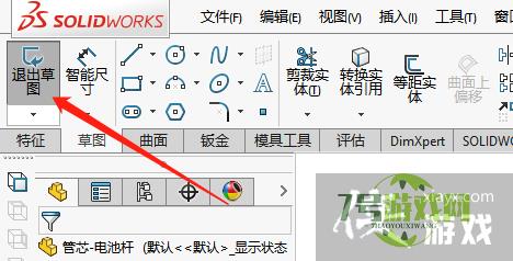 solidworks如何在曲面零件上包覆文字