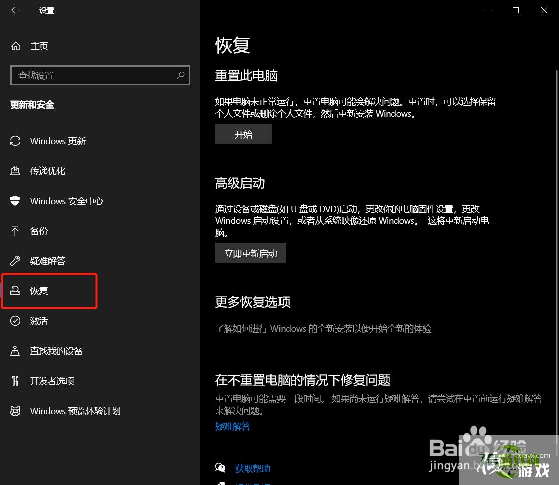 电脑时不时白屏怎么处理