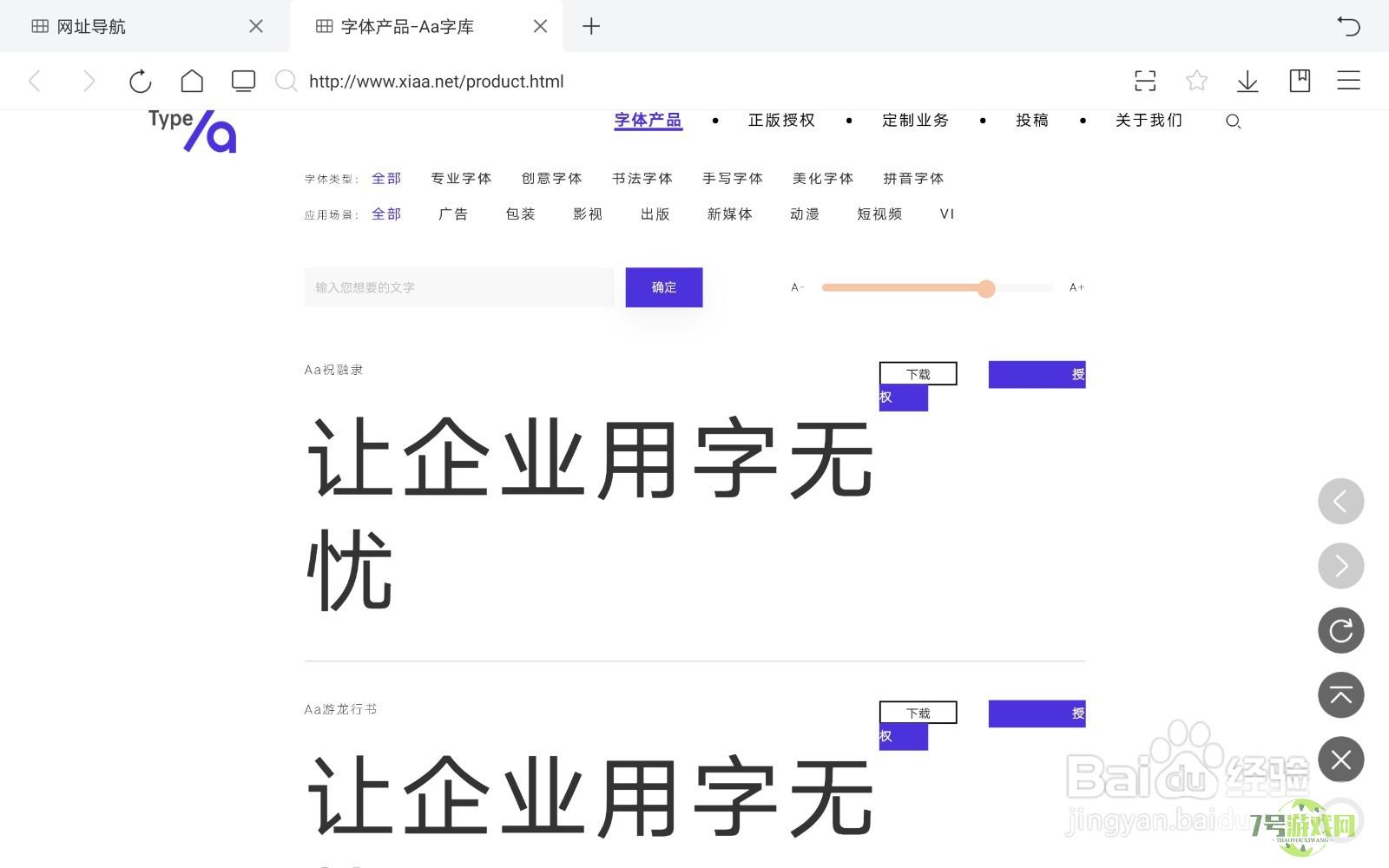 如何在云记导入自己喜欢的字体