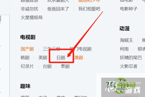 怎样快速找到日剧QQ群？