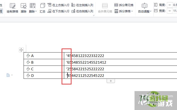 Word文档中长数字复制到Excel后显示不全怎么办