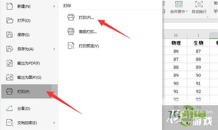 打印机横向打印竖着出