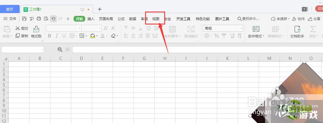 在WPS表格文件中怎样开启关闭右侧属性栏