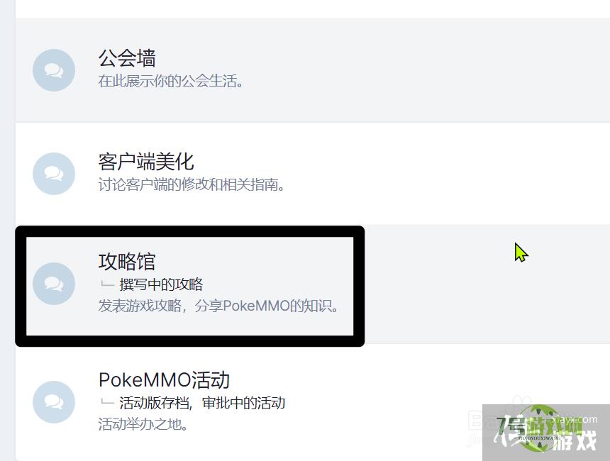 pokemmo对话怎么设置成中文？