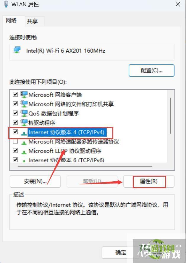 电脑自动获取ip地址怎么设置