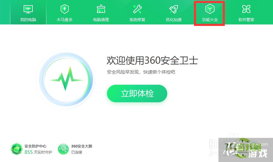 怎样卸载电脑的墨鱼丸软件