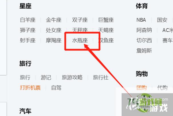 水瓶座QQ群怎样快速找到？