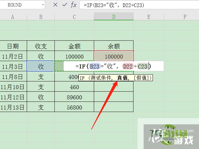 WPS表格如何制作收支余额表？