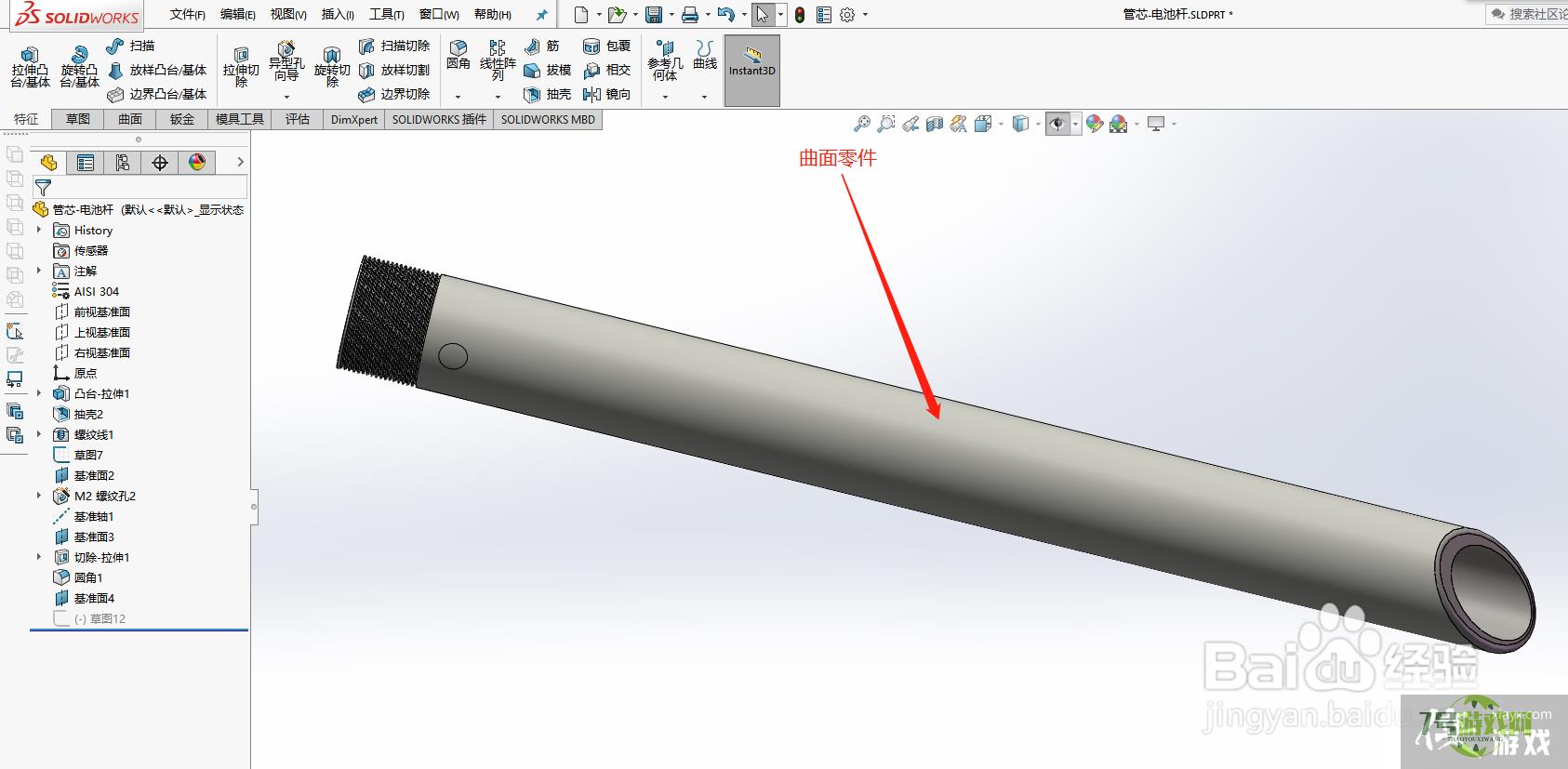 solidworks如何在曲面零件上包覆文字