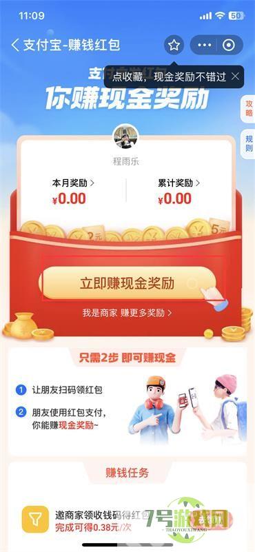 支付宝红包码在哪里找出来 支付宝红包码在哪里找出来