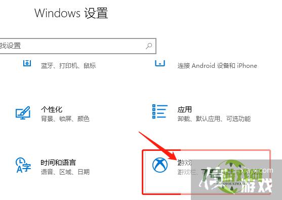 Win10使用录屏功能录制游戏