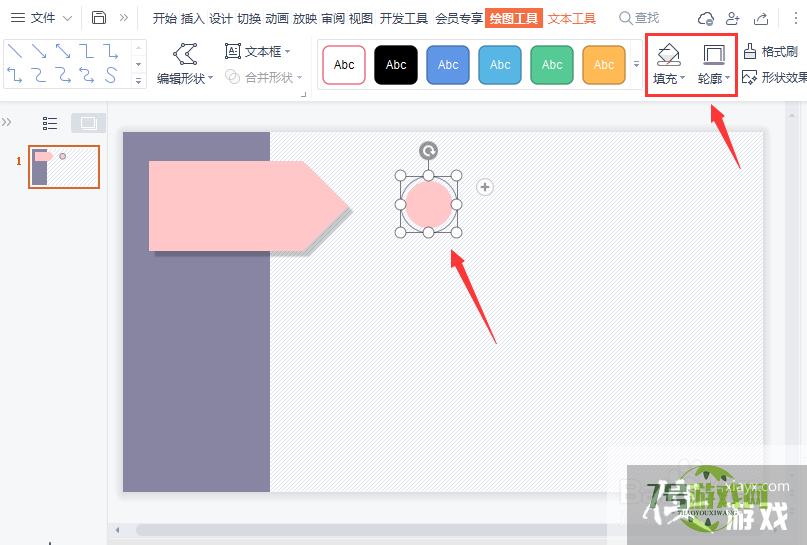 ppt如何制作漂亮的目录页