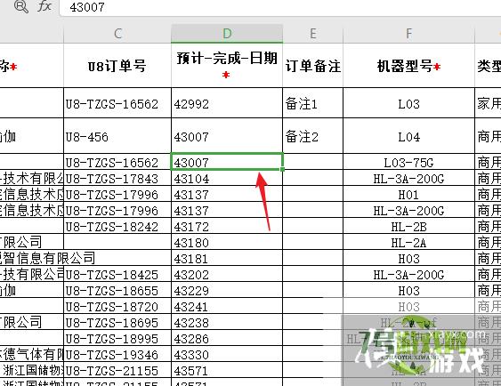 wps表格冻结前两行怎么设置