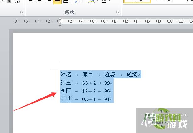 分隔符为制表符的文本如何转化为表格？