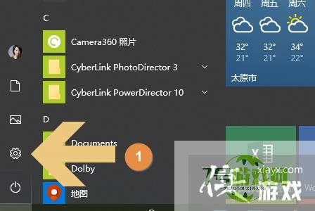 Win10电脑如何关闭屏幕亮度自动调节？