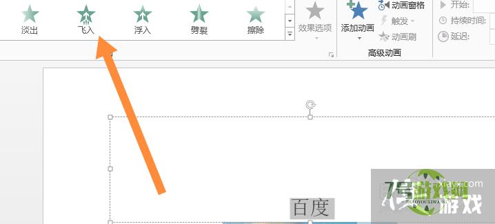 ppt先文本后图片怎么设置