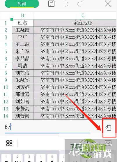 手机WPS表格如何快速定位单元格？