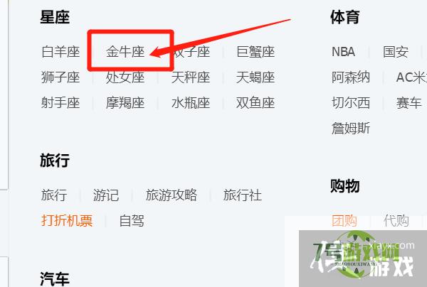 如何在QQ上找到金牛座QQ群？