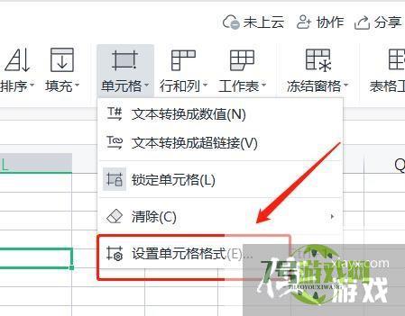 WPS系列：Excel表格怎样插入时间格式