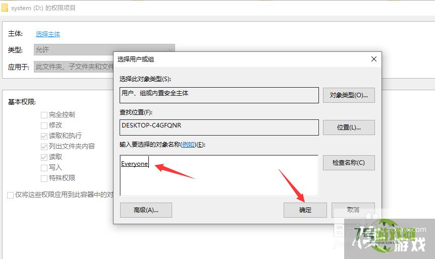 电脑磁盘分区因位置不可用而无法访问如何解决