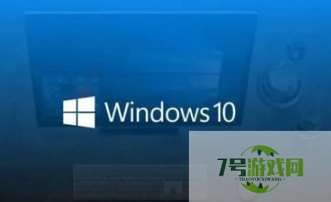 win10教育版