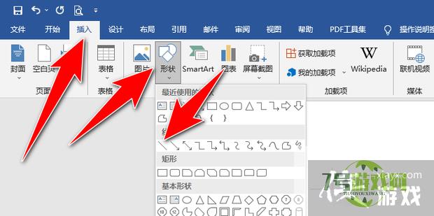 Word制作红头文件下面插入横线怎么弄