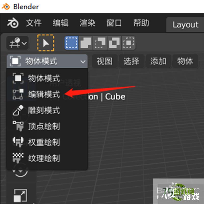 blender如何移动编辑物体上的顶点