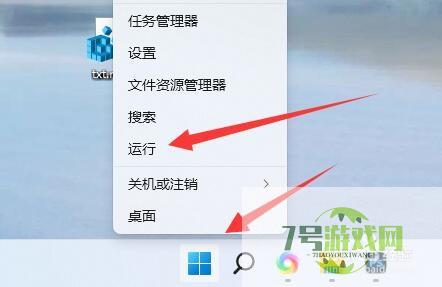 win11磁盘恢复分区怎么删除