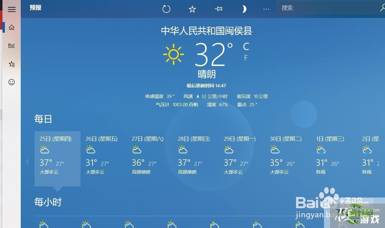 我们怎么查看自己地区每个月的降雨量