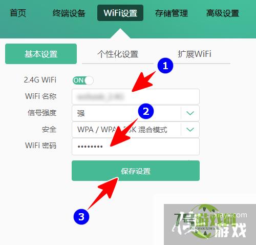 怎样更改运营商光猫的WiFi名称和密码