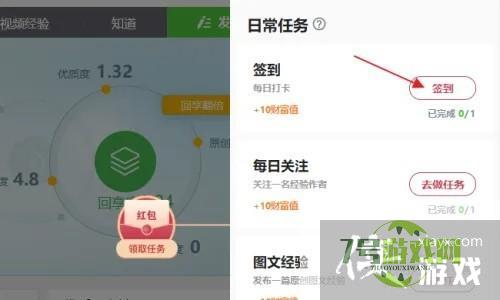 百度经验里签到如何弄