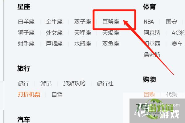 QQ上如何快速找到巨蟹座QQ群？