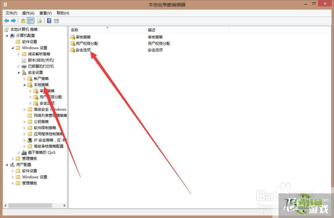 电脑要按Ctrl+Alt+delete才能输入密码怎么办