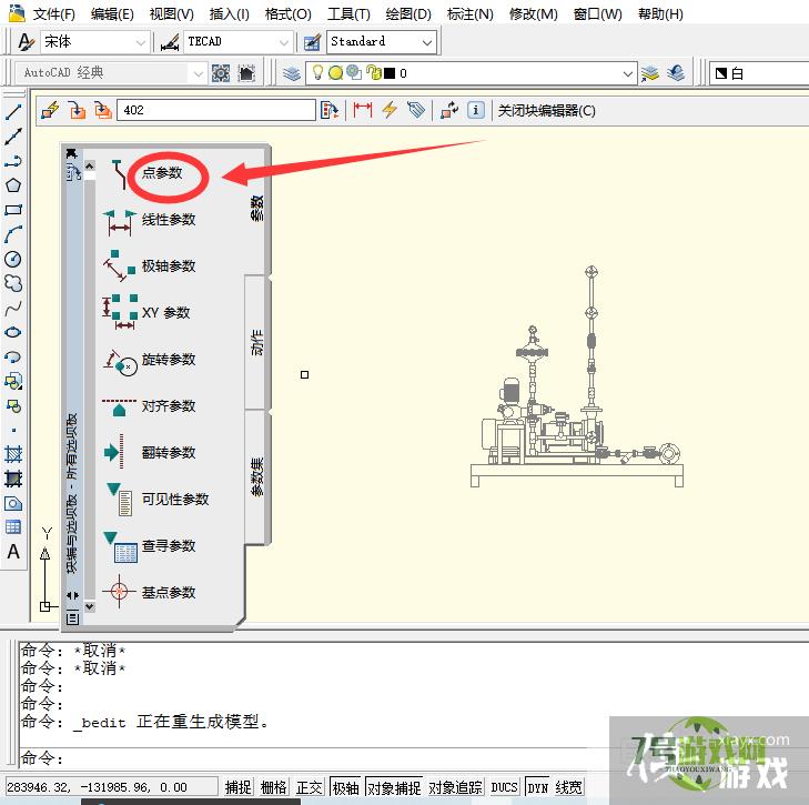 AUTOCAD如何向动态块定义中添加点参数