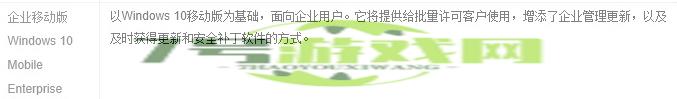 win10版本区别