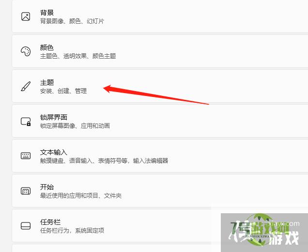 windows11电脑在桌面怎么显示网络图标