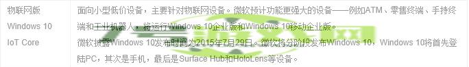 win10版本区别