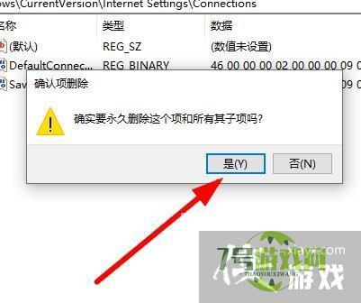 win10系统网络与Internet设置无法打开如何解决